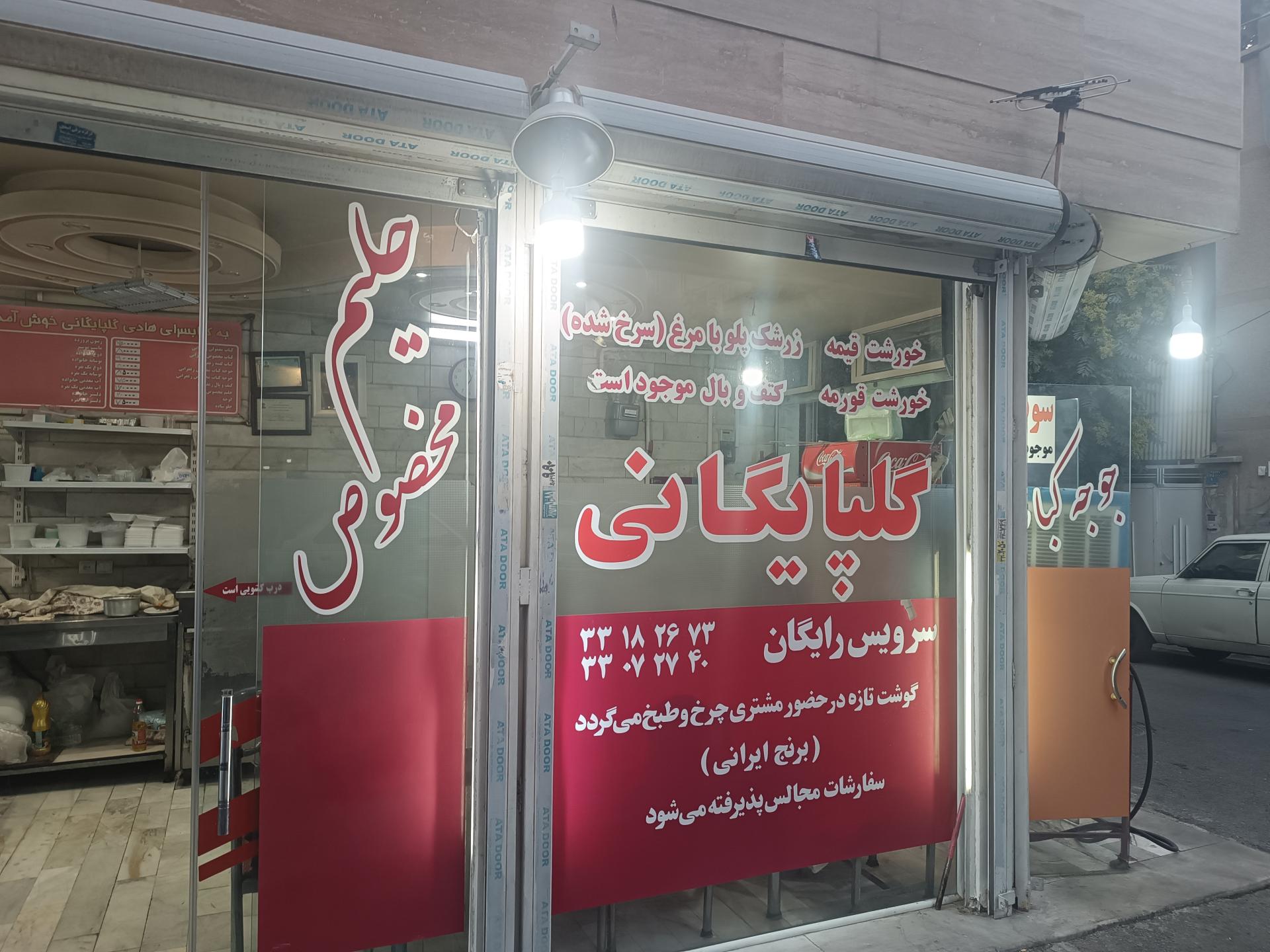 جوجه کبابی برادران