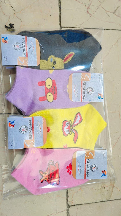 جوراب بافی اسپادانا (عزیزی)