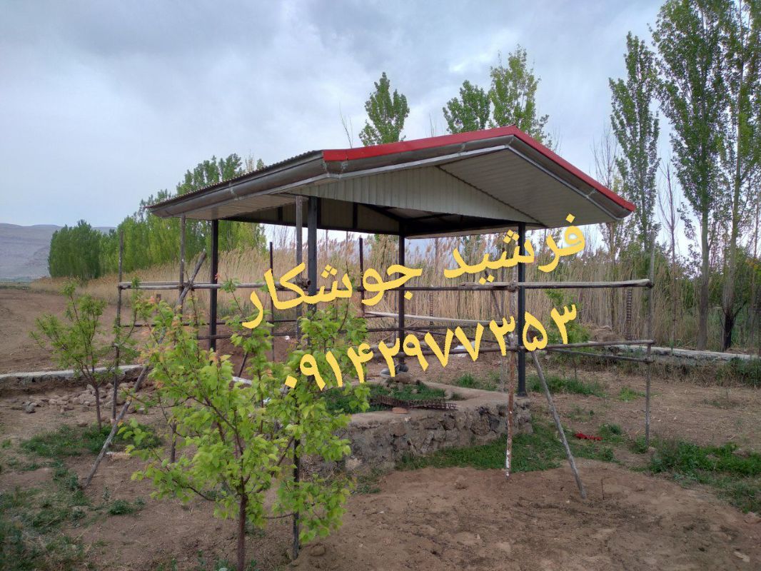 جوشکاری سیار فرشید