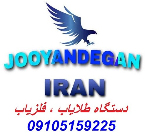 جویندگان ایران