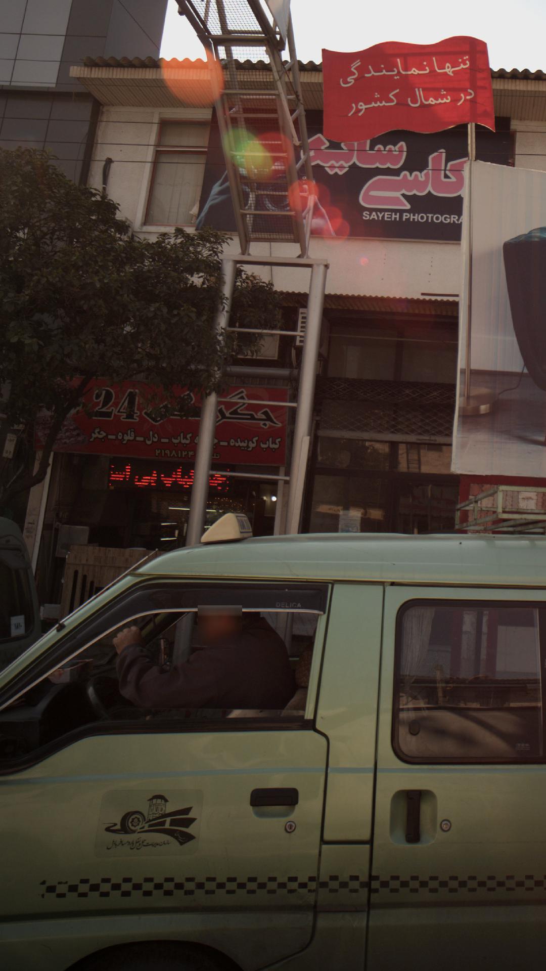 جگرکی 24