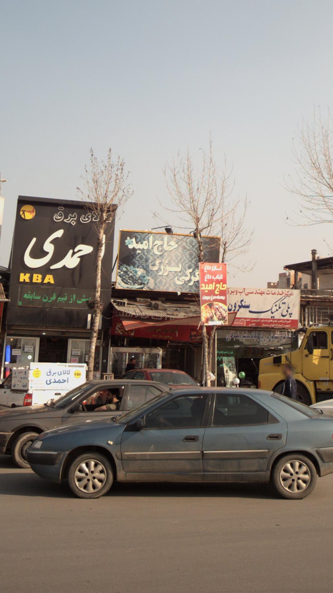 جگرکی بزرگ حاج امید