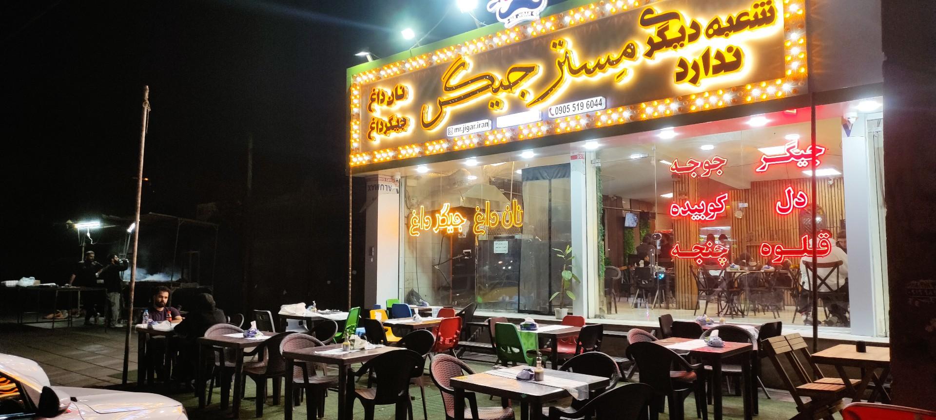 جگرکی خان سالار
