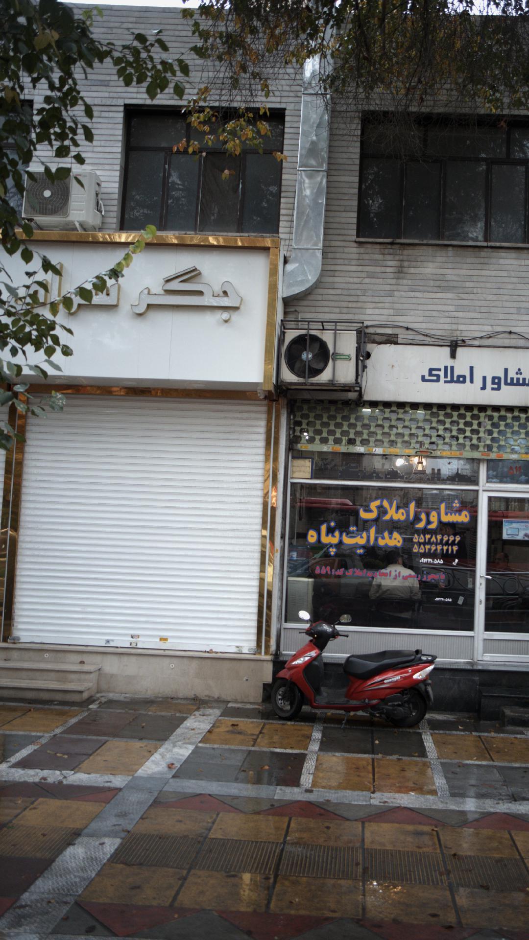 جگرکی ماهان