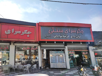 جگرکی محبی