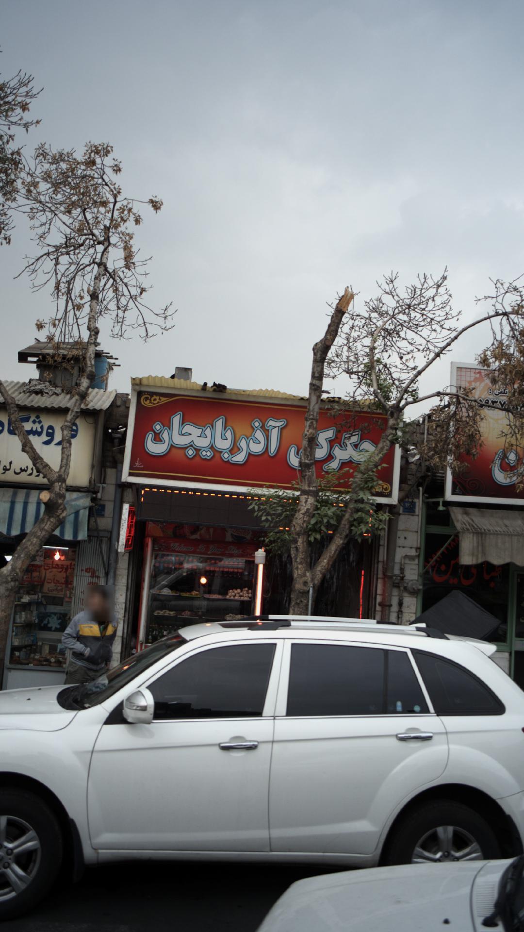 جگرکی نمونه