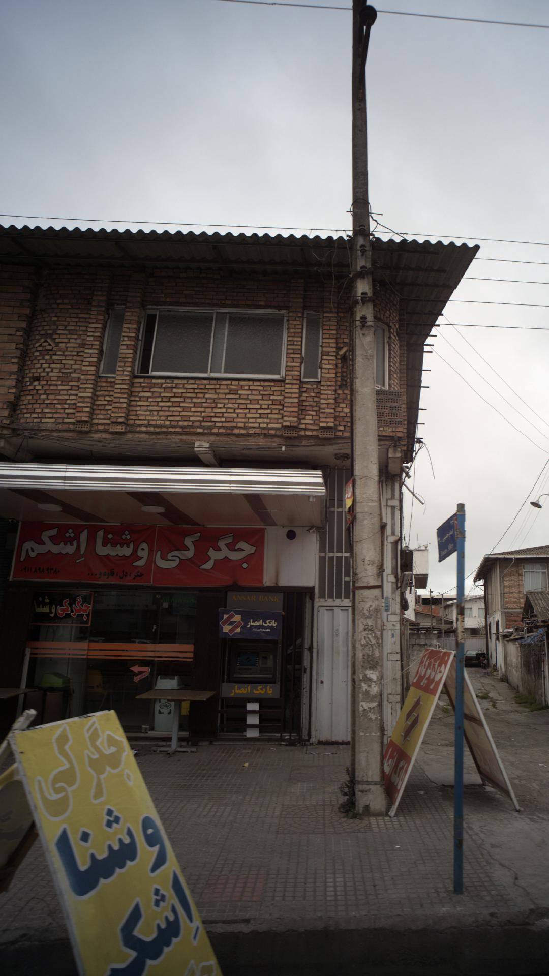 جگرکی و شنا اشکم