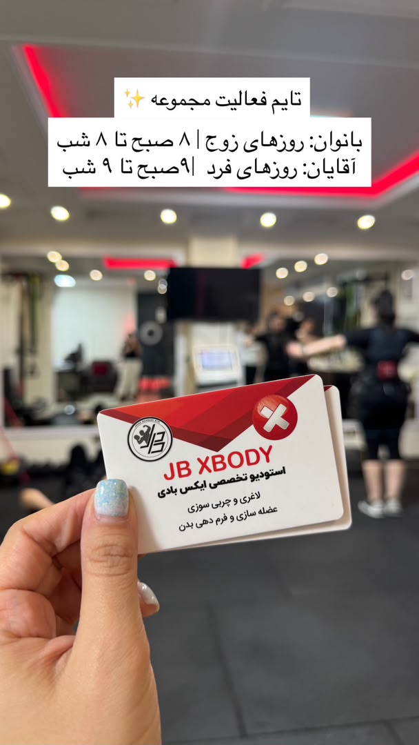 جی بی ایکس بادی جنت آباد