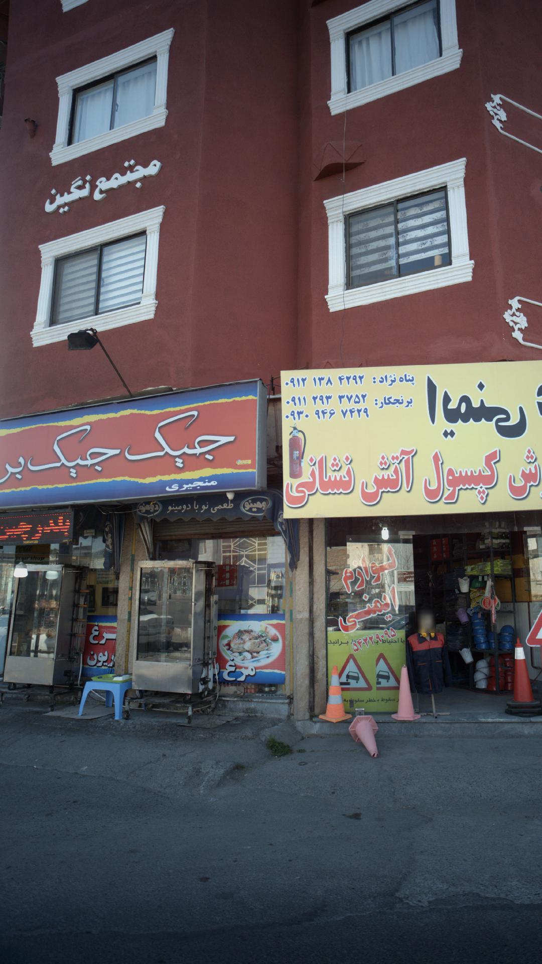 جیک جیک بریان