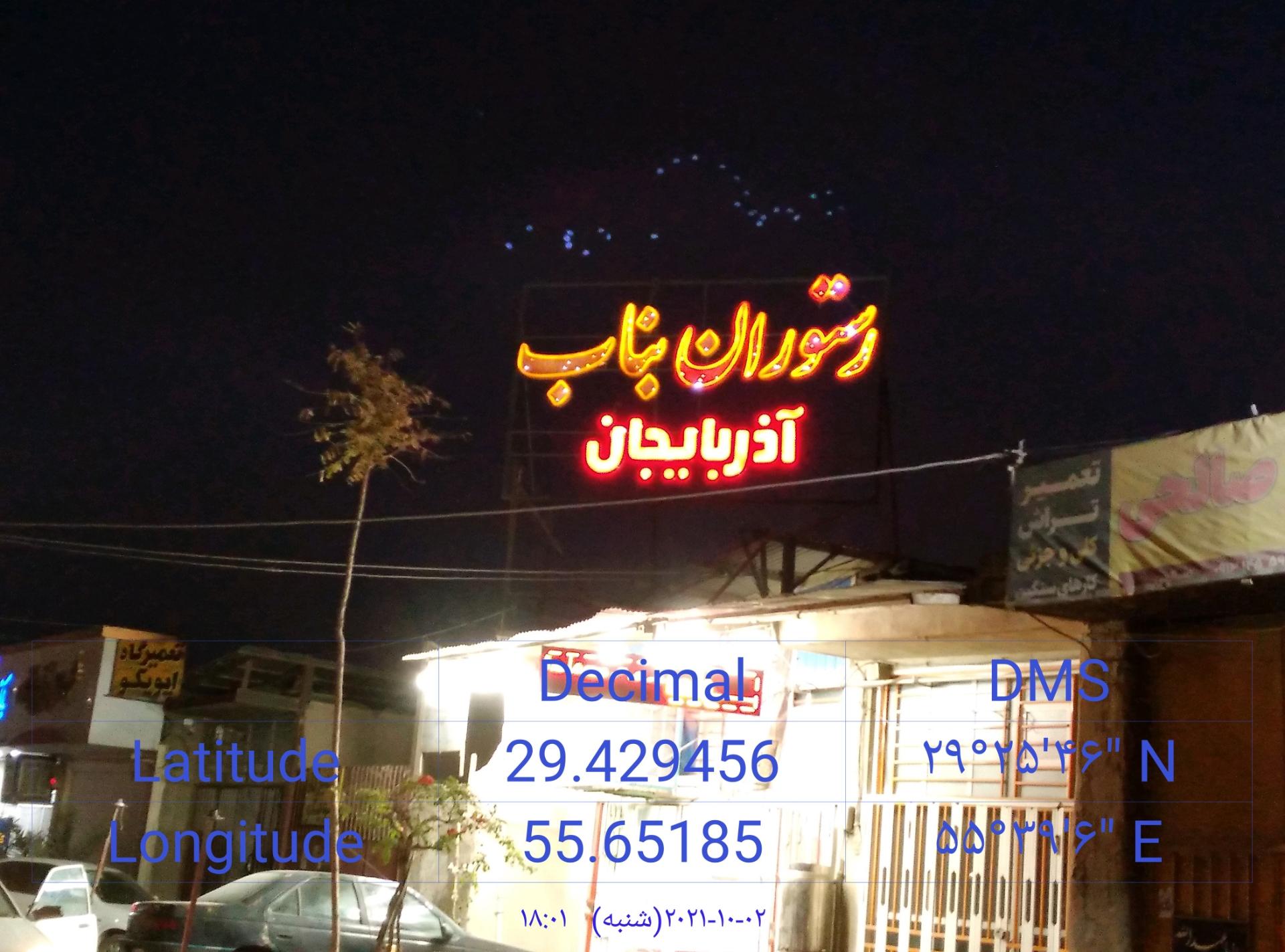 حاج ابراهیمی نیا