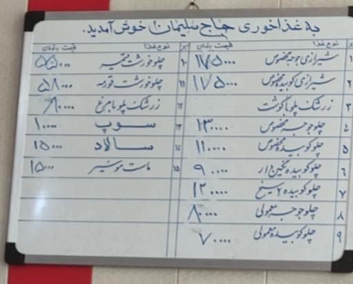 حاج سلیمان