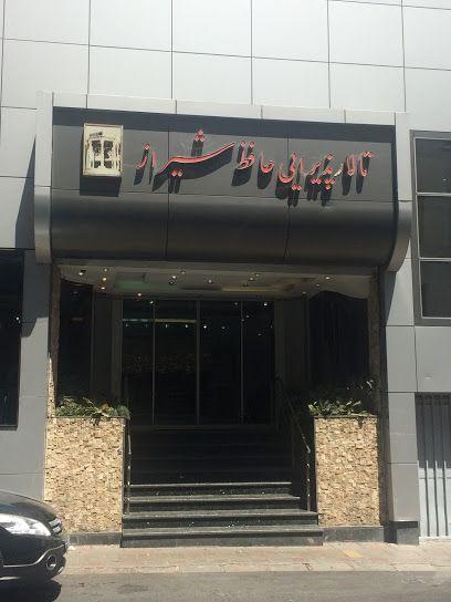 حافظ شیراز