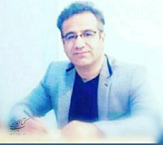حافظ نظری