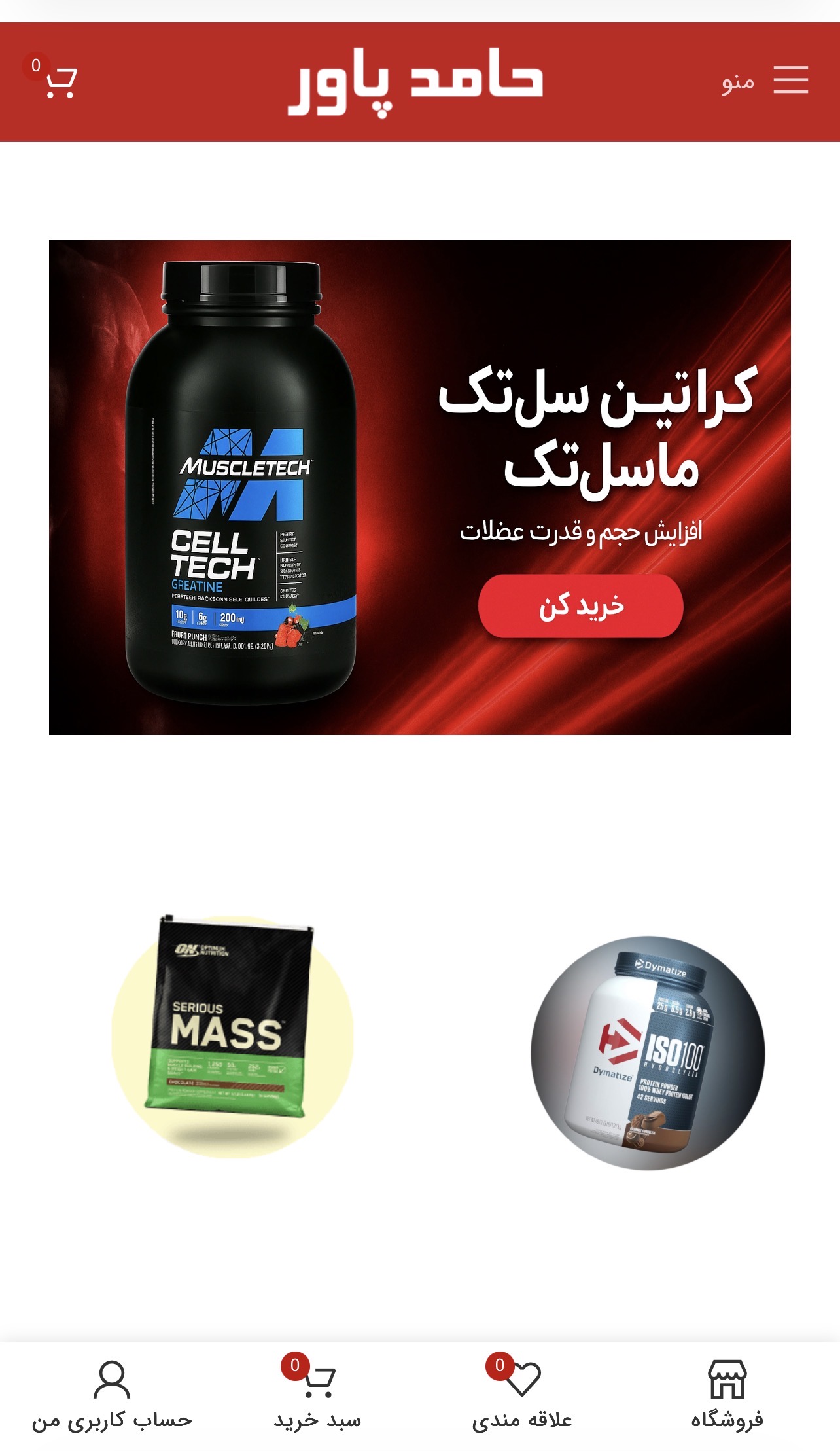 حامدپاور