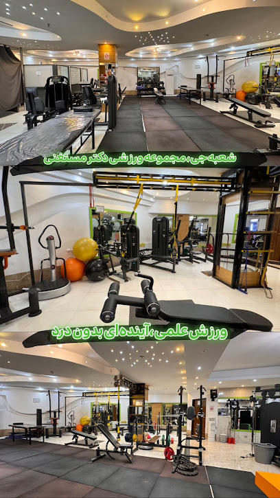 حرکات اصلاحی و ماساژ دکتر مستغنی