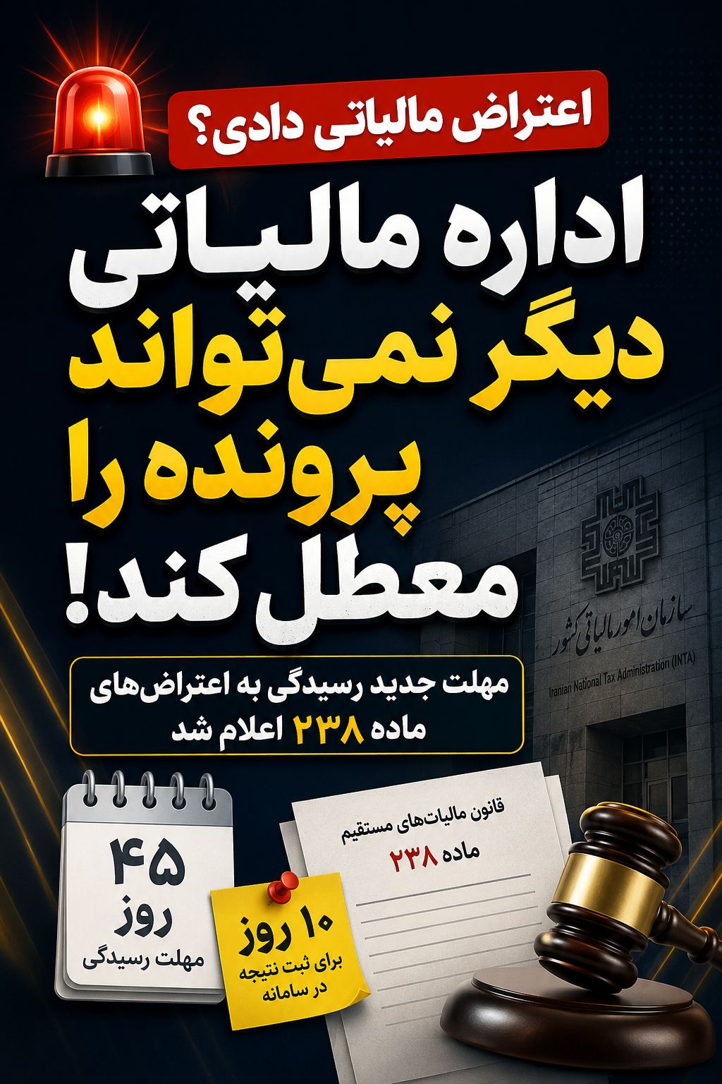 حسابداری مالیاتی حسابداران مدرن