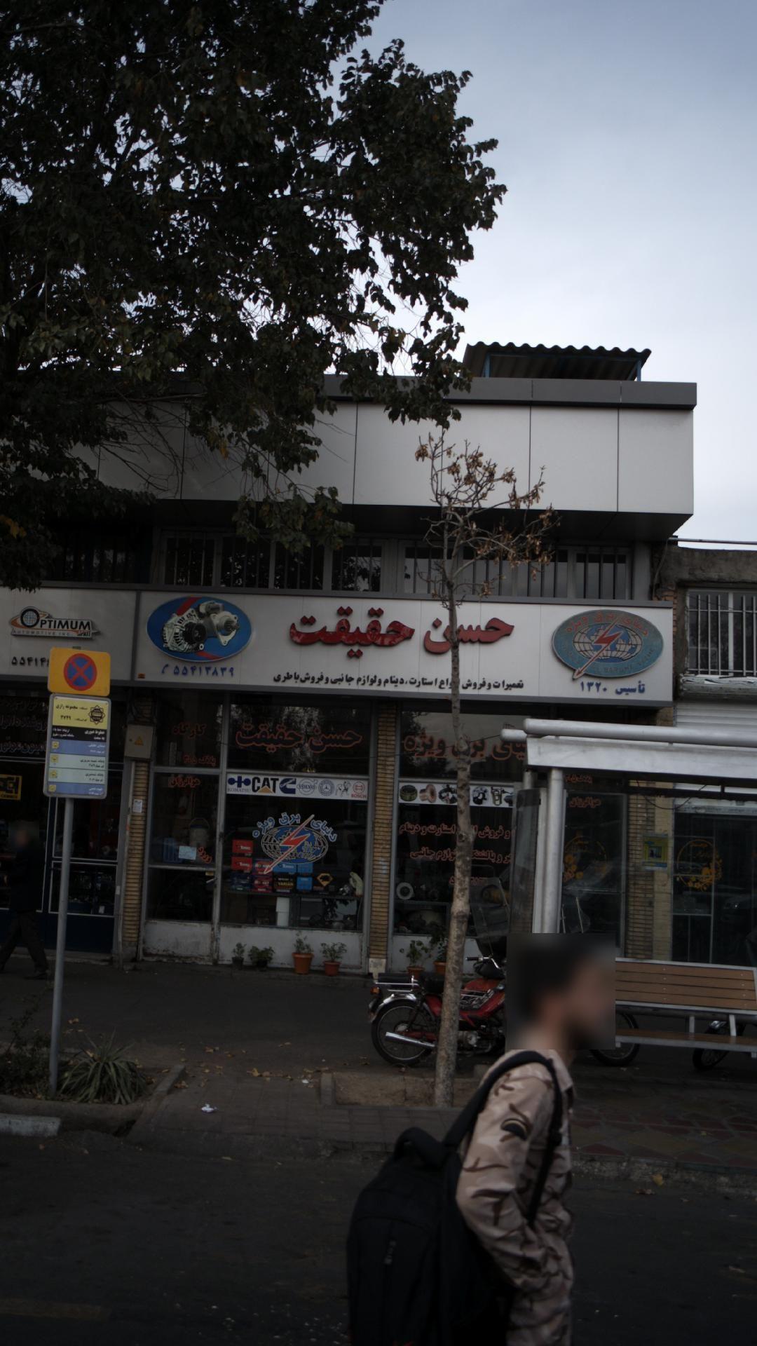 حسن حقیقت