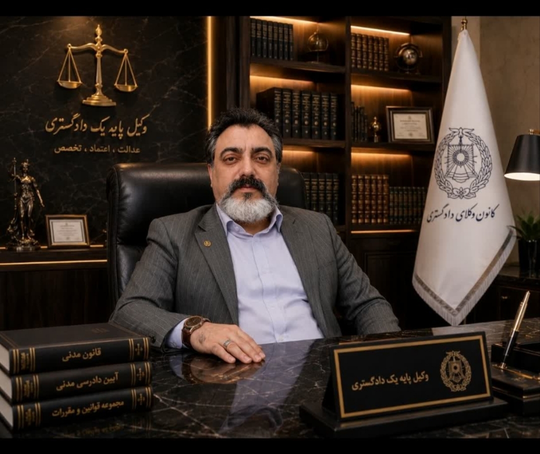حسن عموری وکیل پایه یک دادگستری