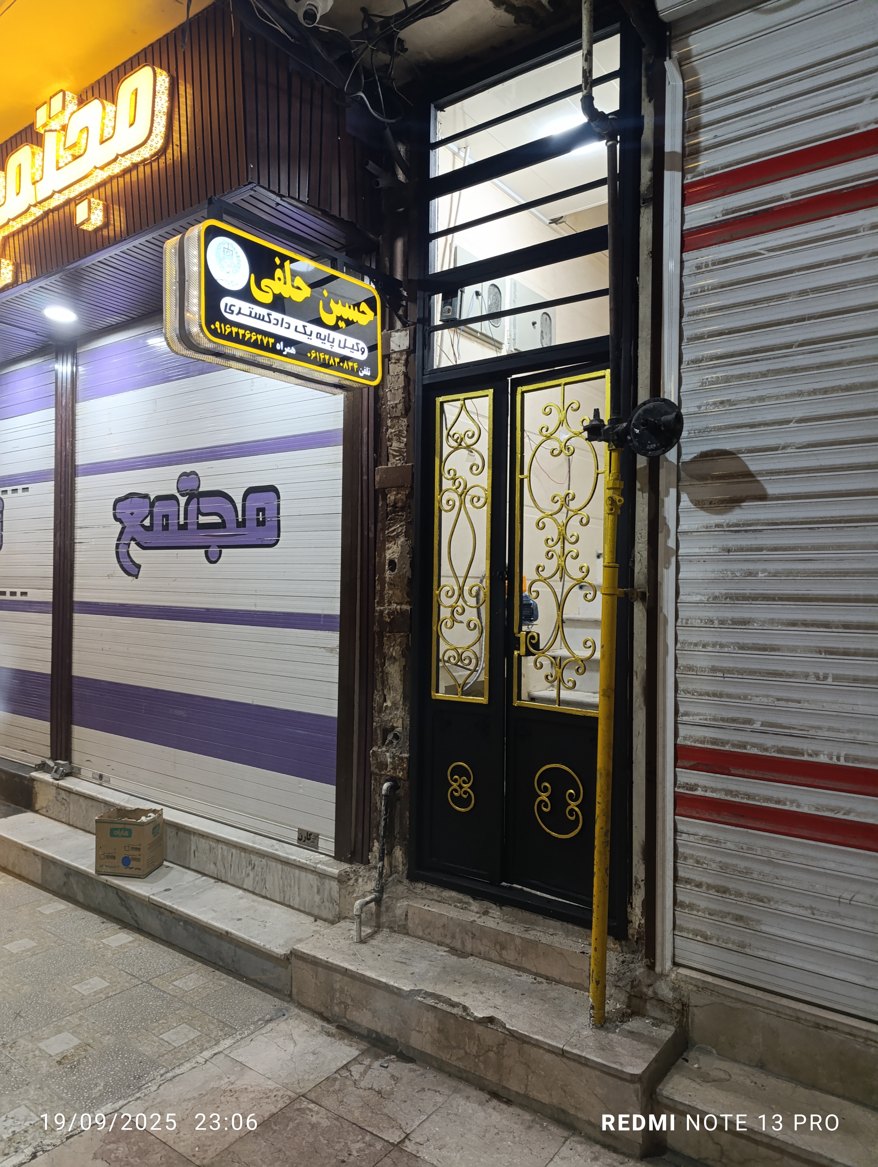 حسین حلفی