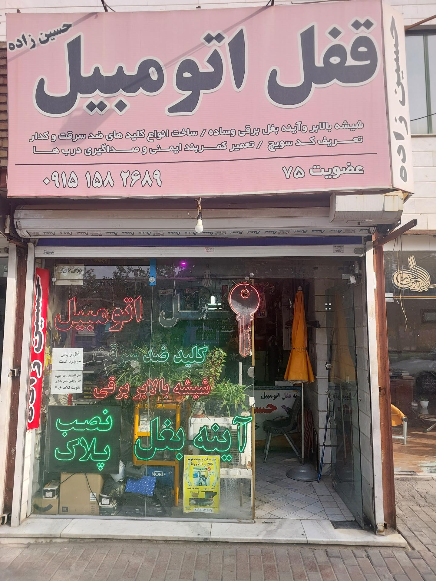 حسین زاده