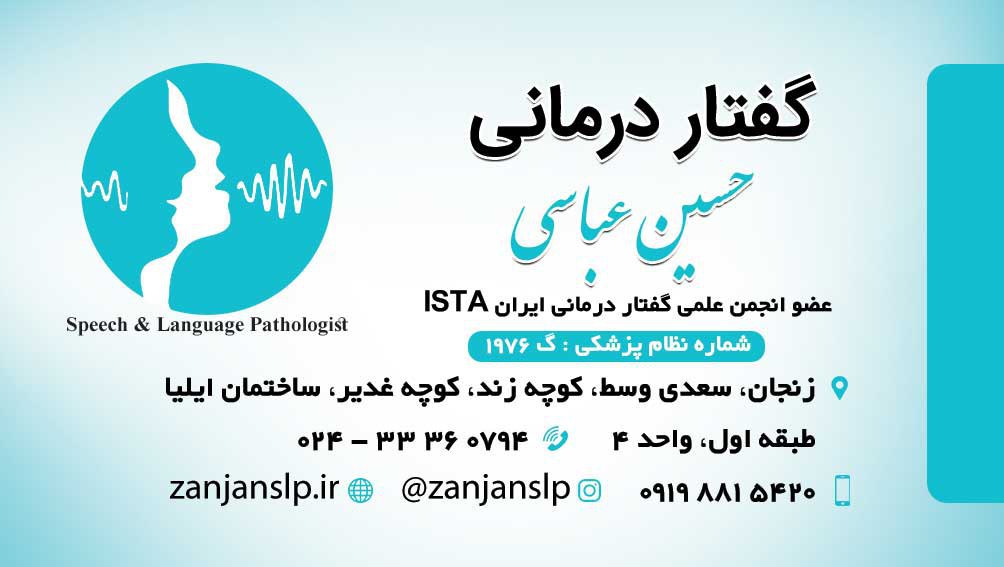 حسین عباسی