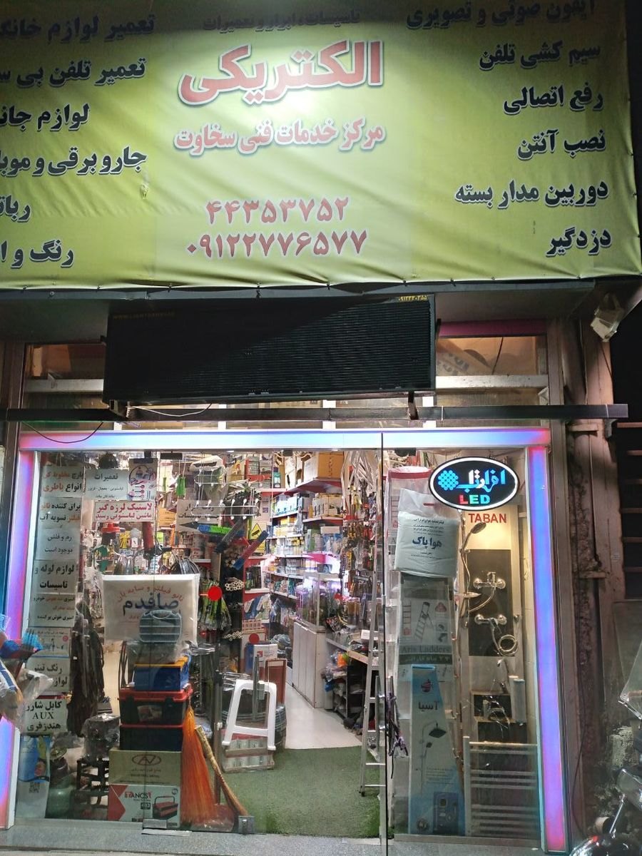 حسین ناضری