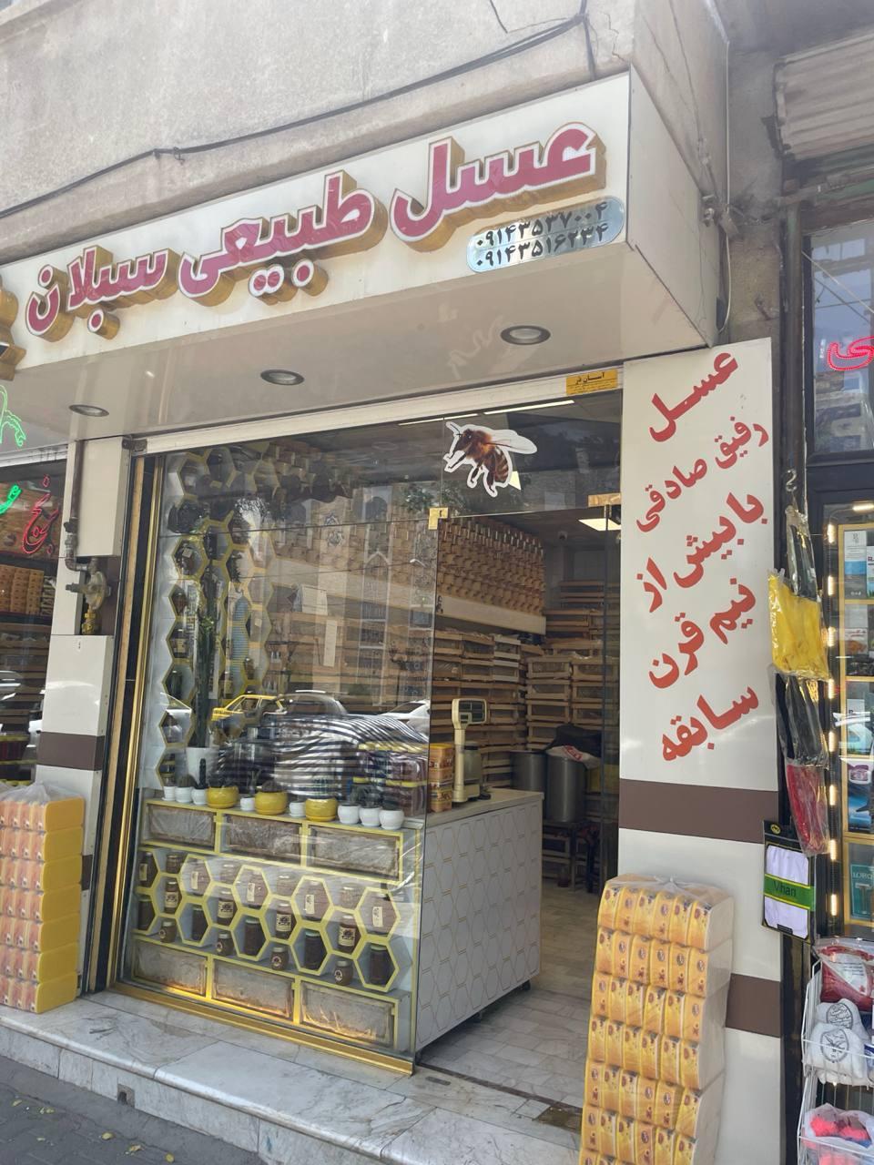 حلوای سیاه خطائی