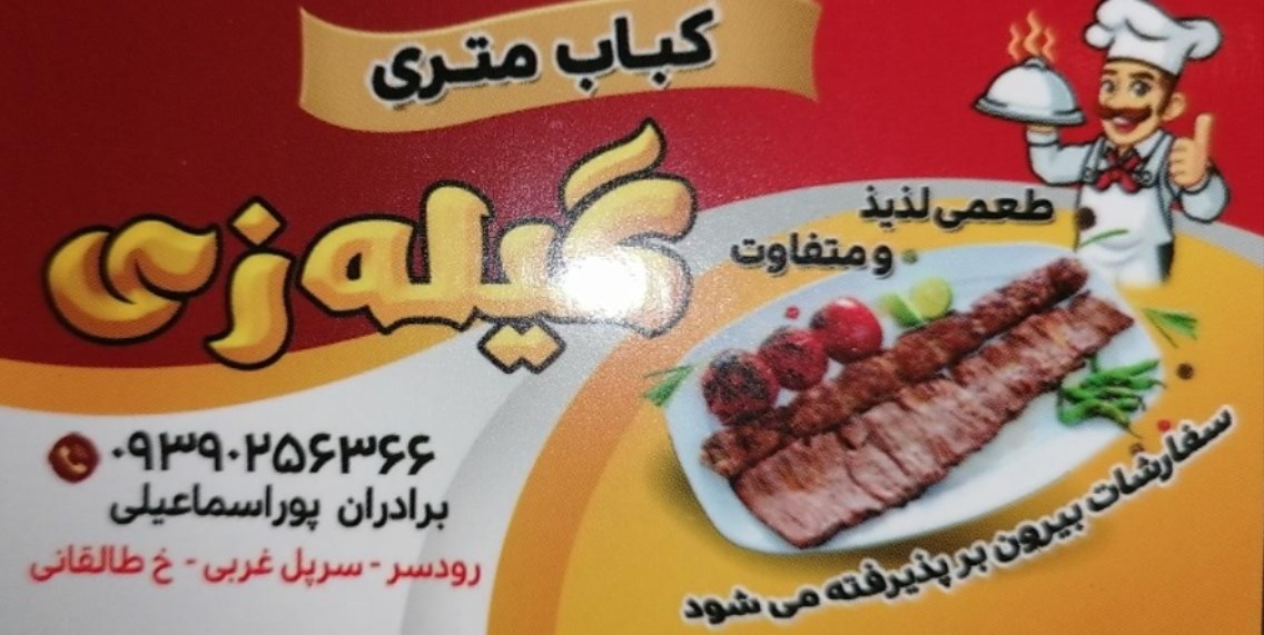 حلیم شفق شعبه ۱
