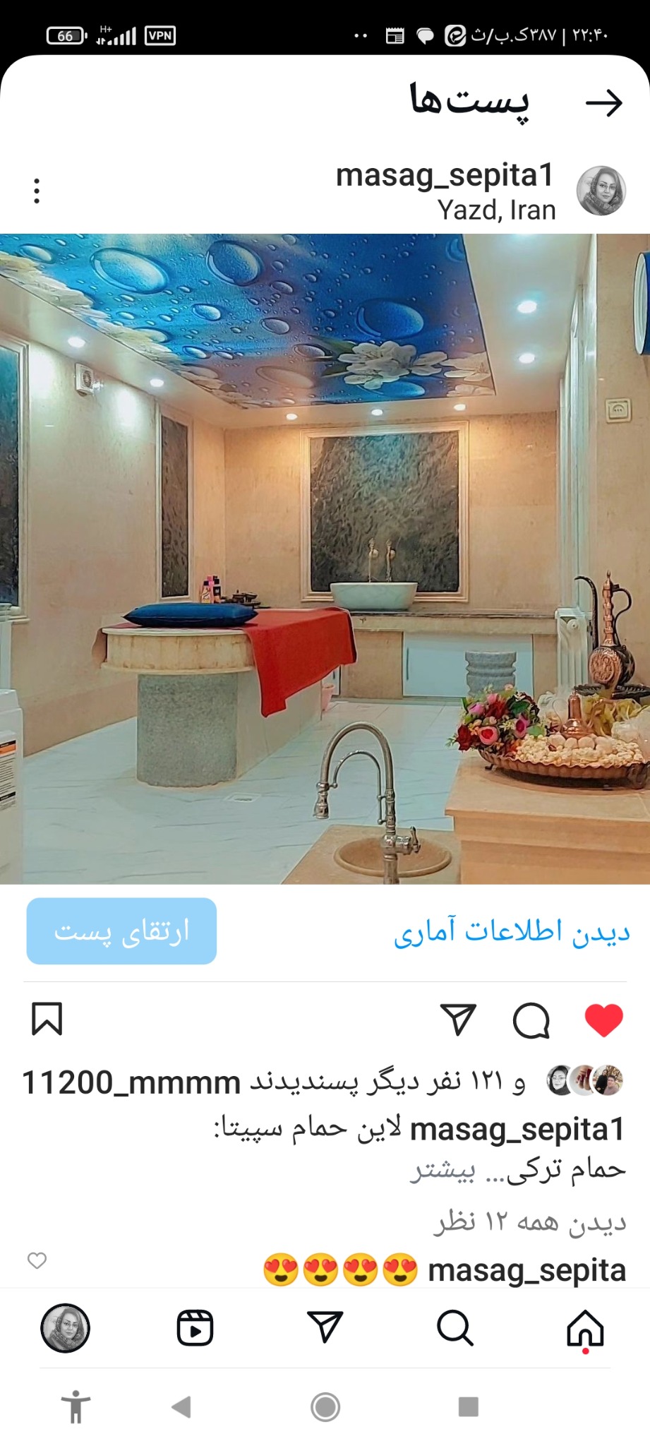 حمام سپیتا یزد