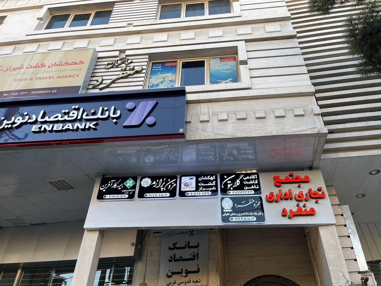 حمزه منفرد (وکیل دادگستری و مشاور حقوقی)