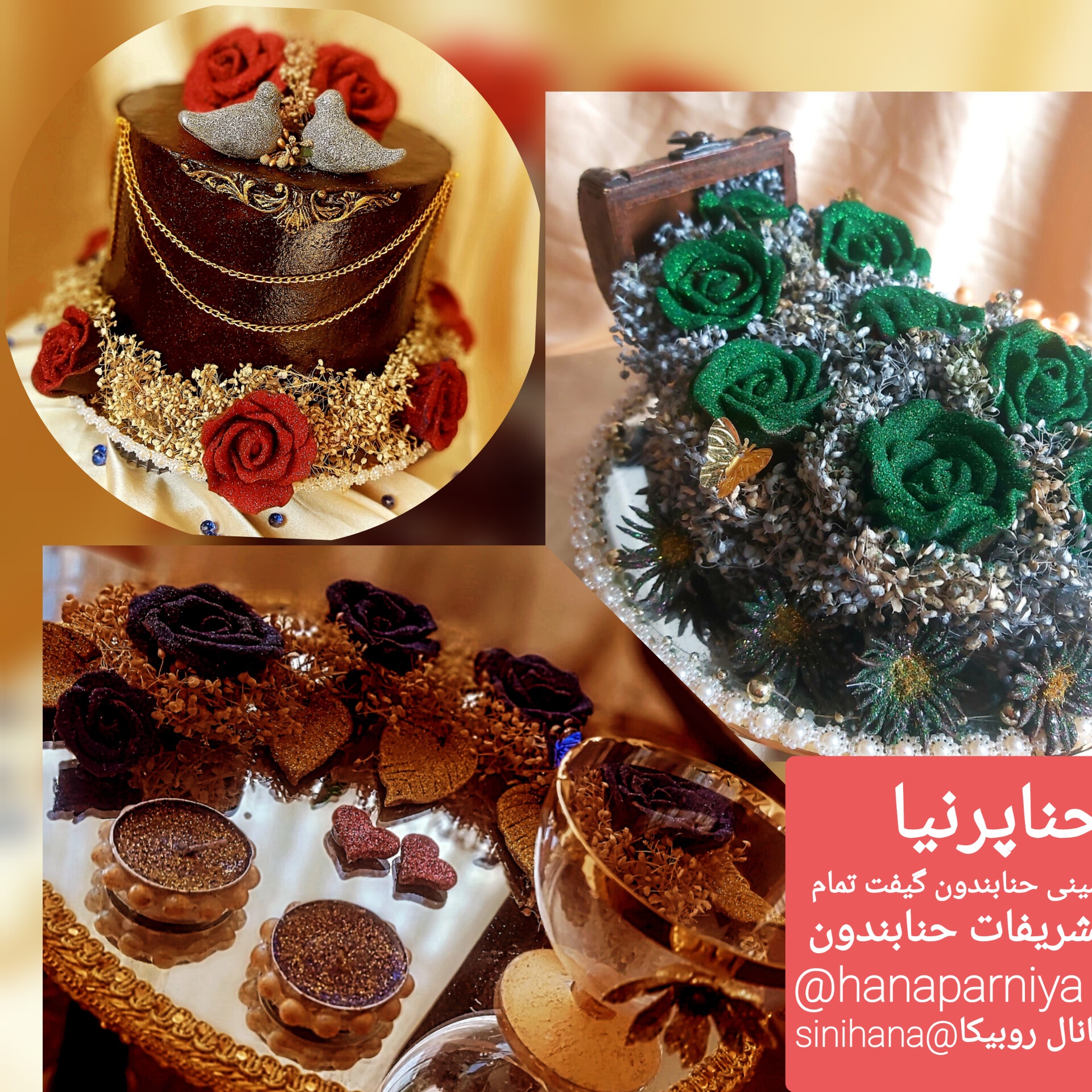 حنا آرایی زینب