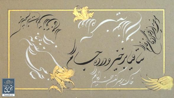 حنیفه