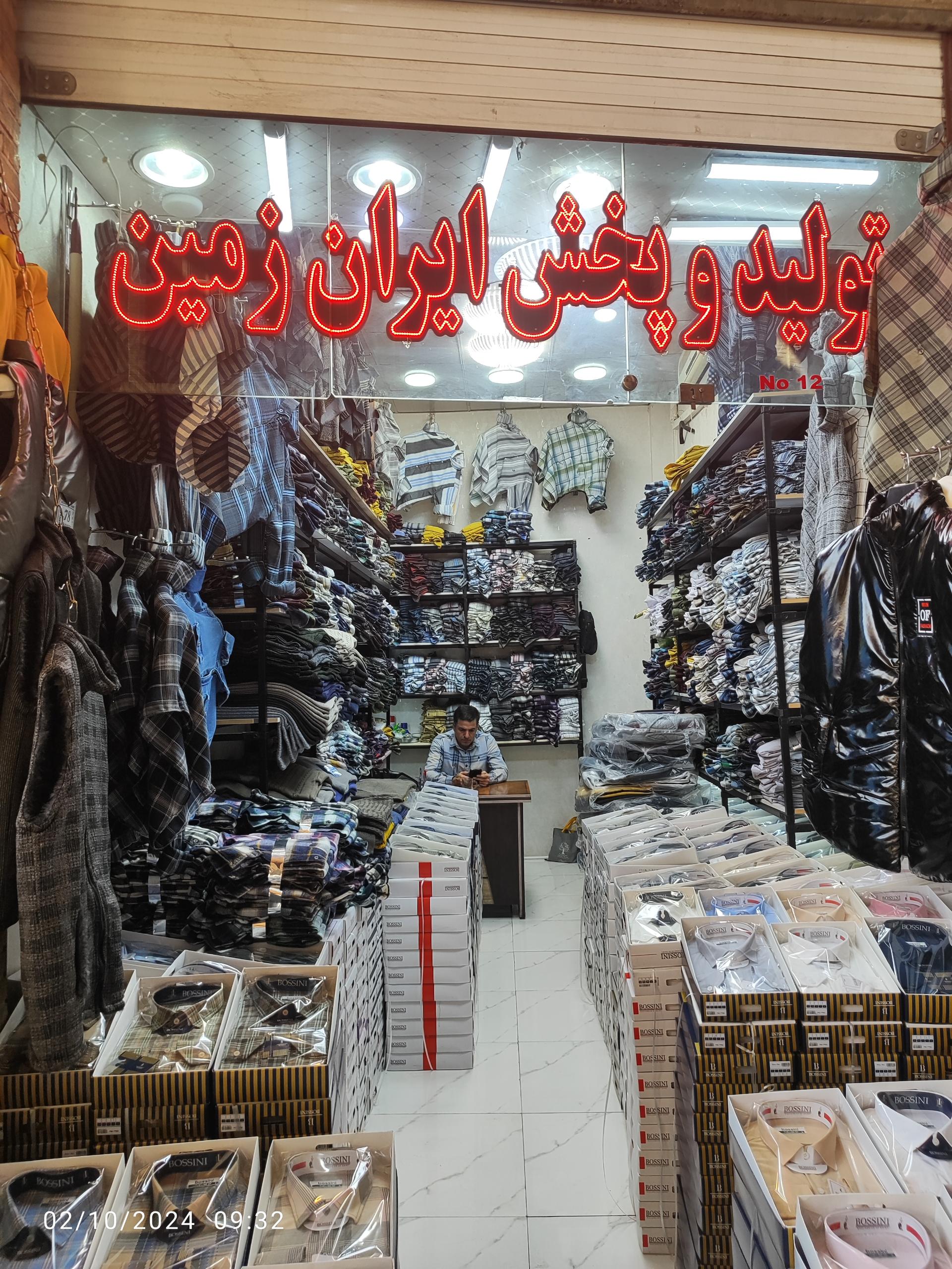حوله صدف