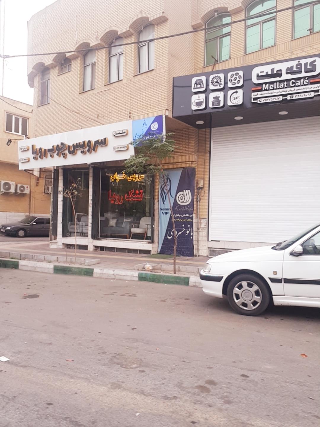 حوله و کالای خواب هرمیت