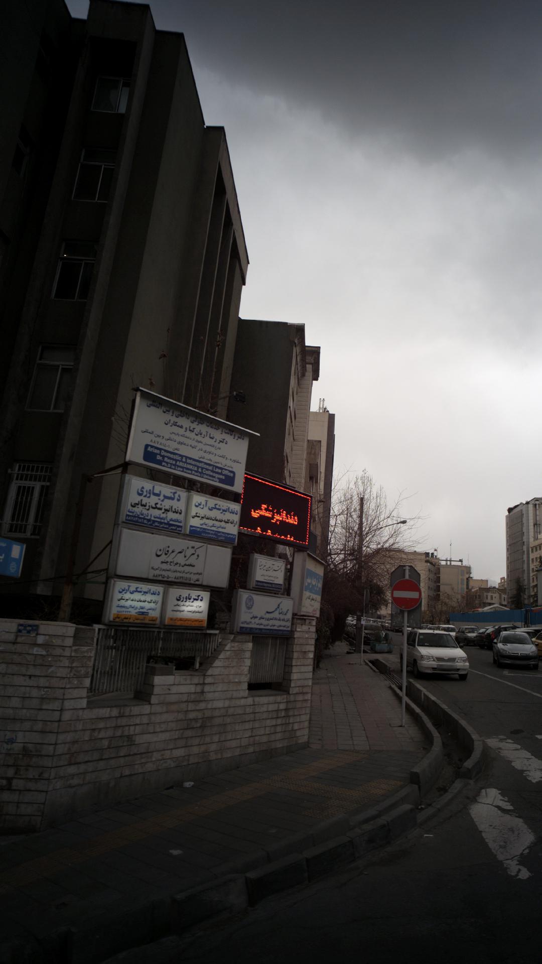 خانم دکتر الناز تکویی متخصص چشم