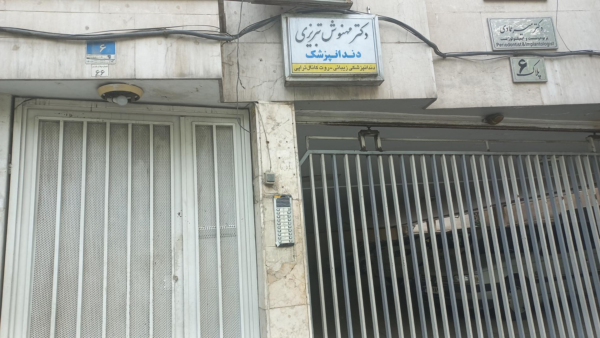 خانم دکتر رنجکش
