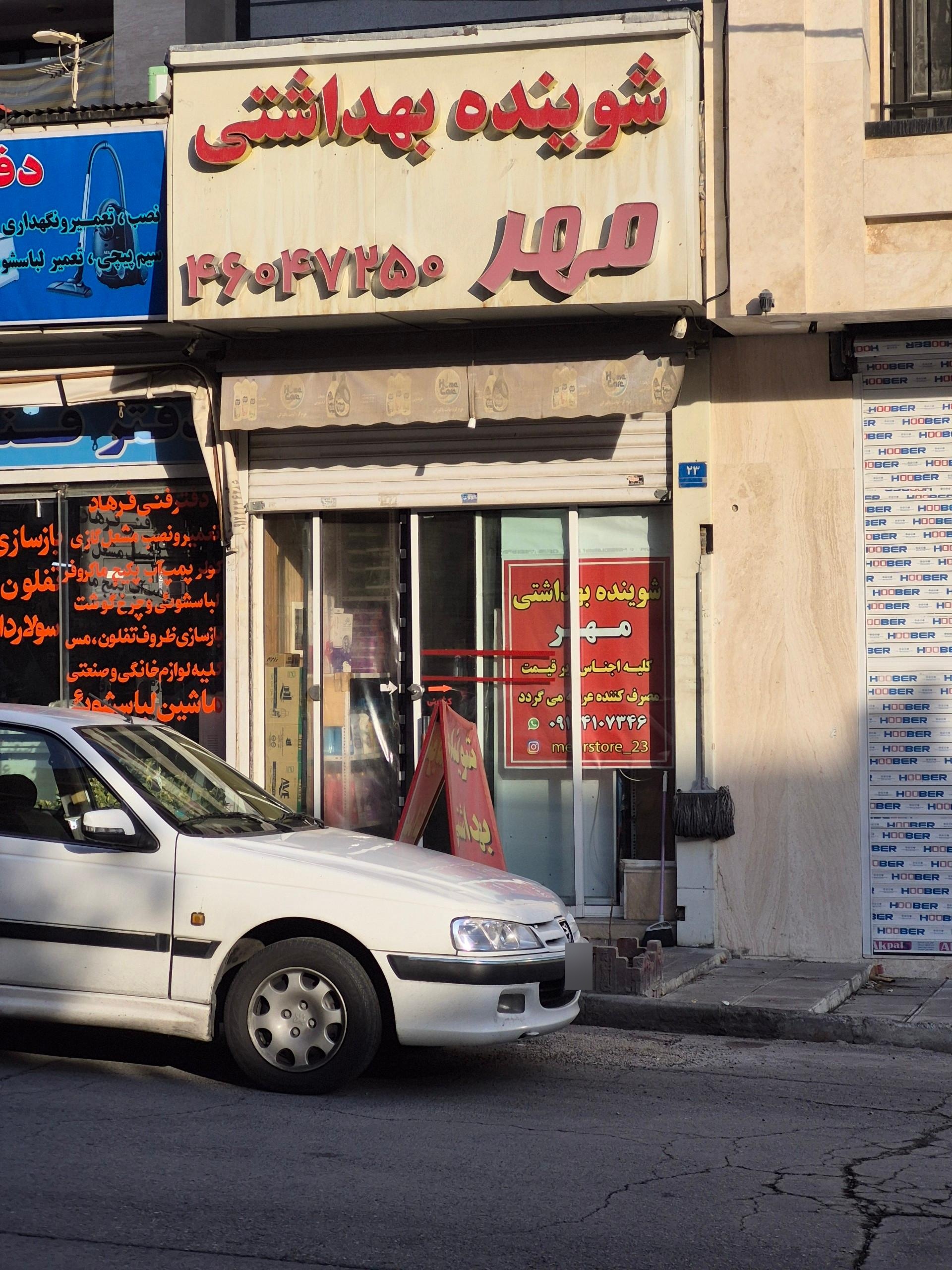 خانم پاک