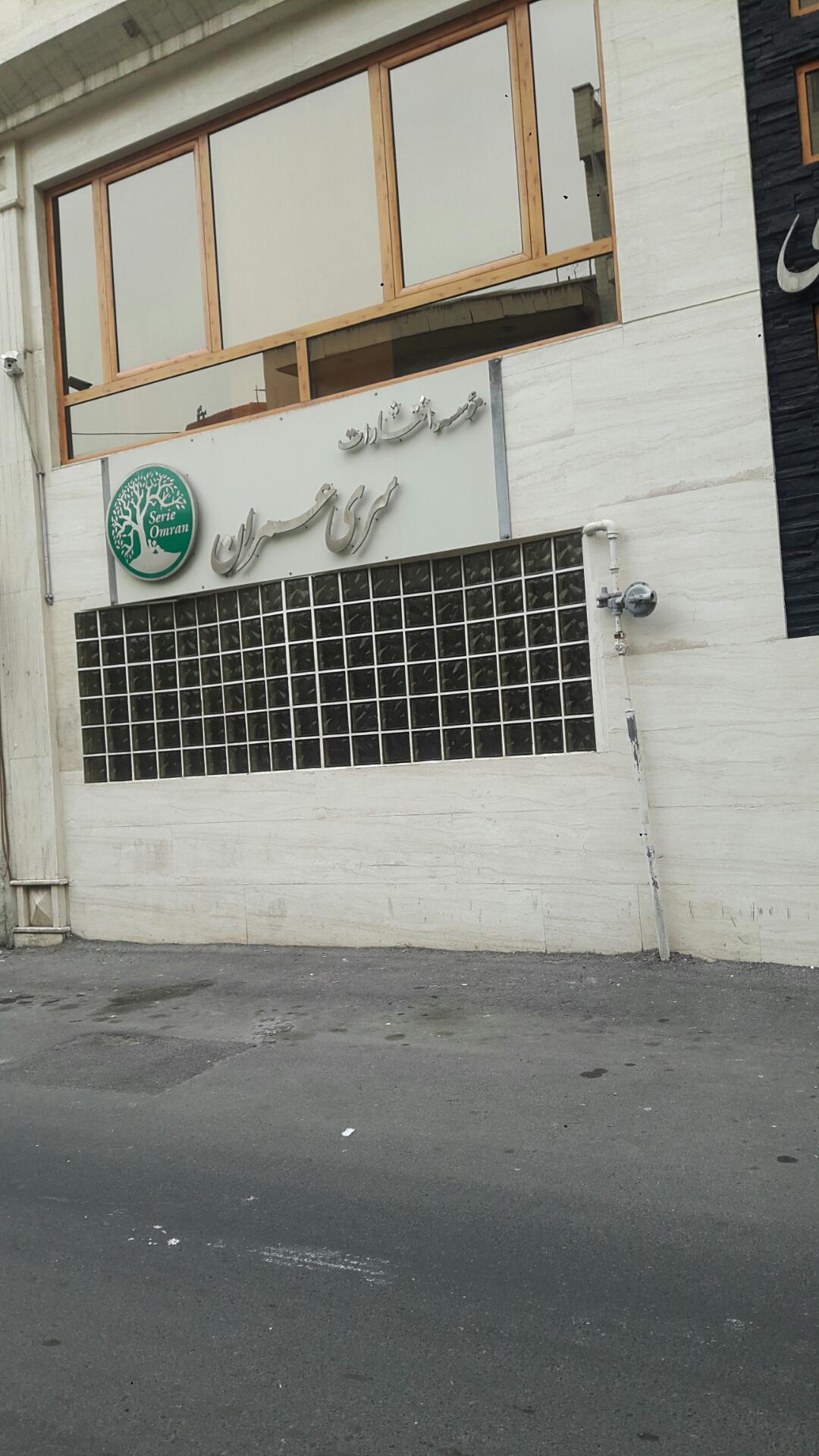 خانه حقوق (مرکز آموزش مشاوران املاک)
