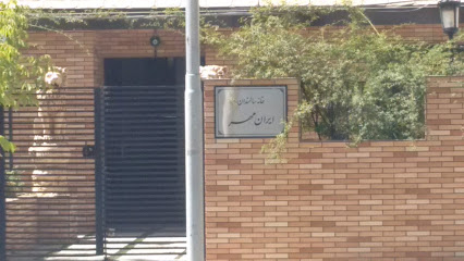 خانه سالمندان ایرانمهر
