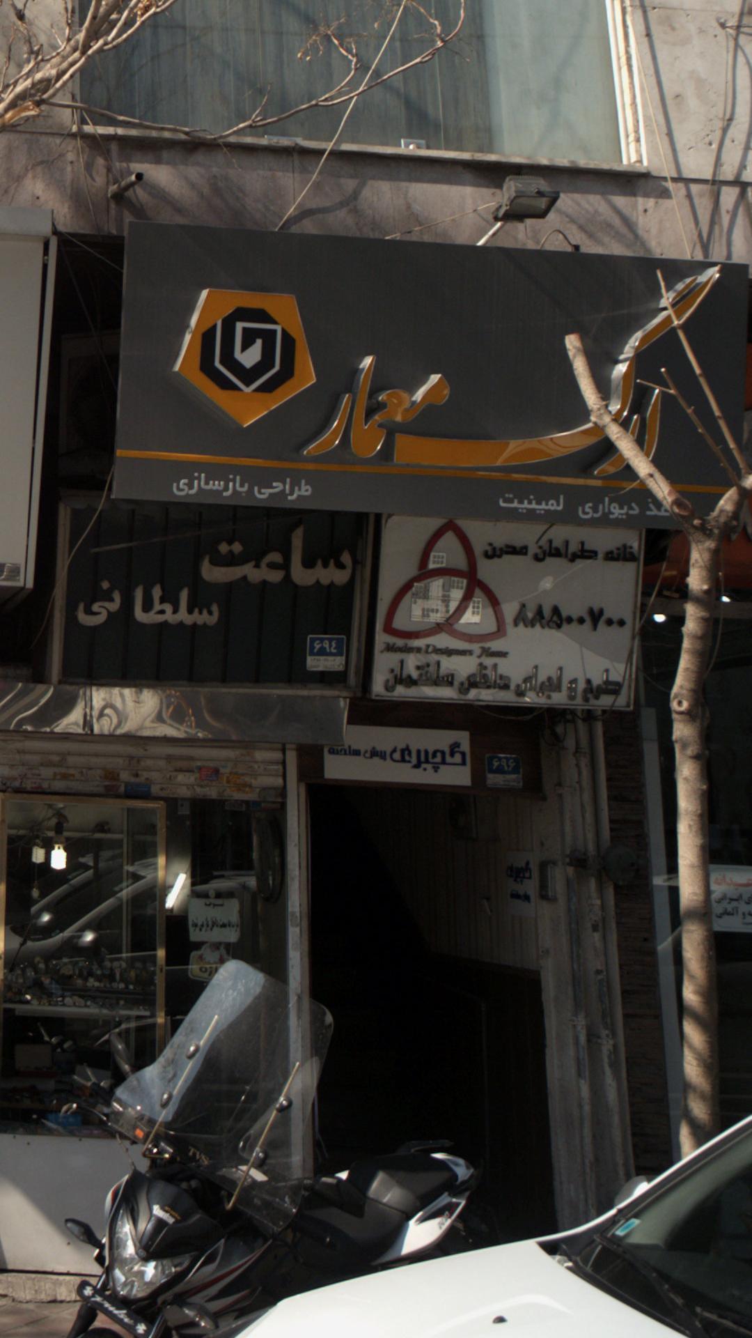 خانه طراحان