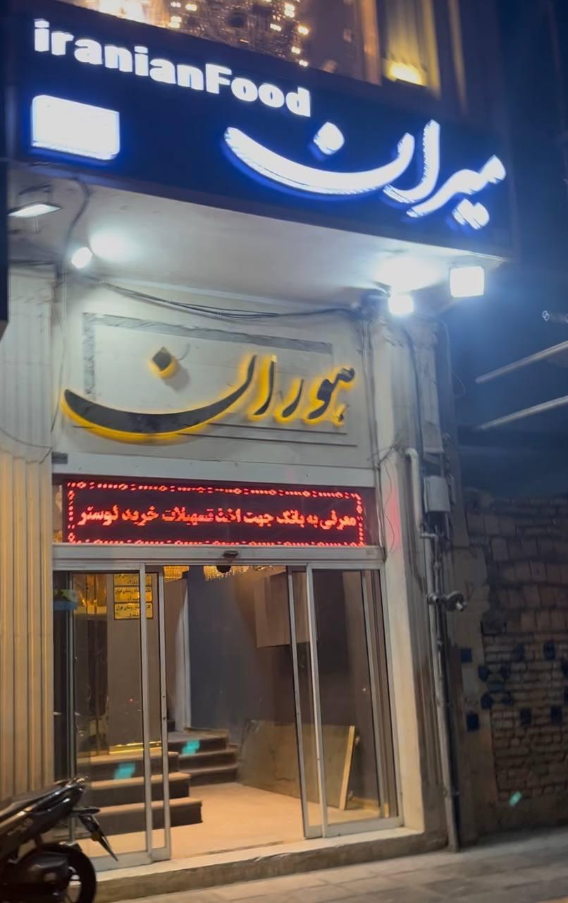 خانه غذا