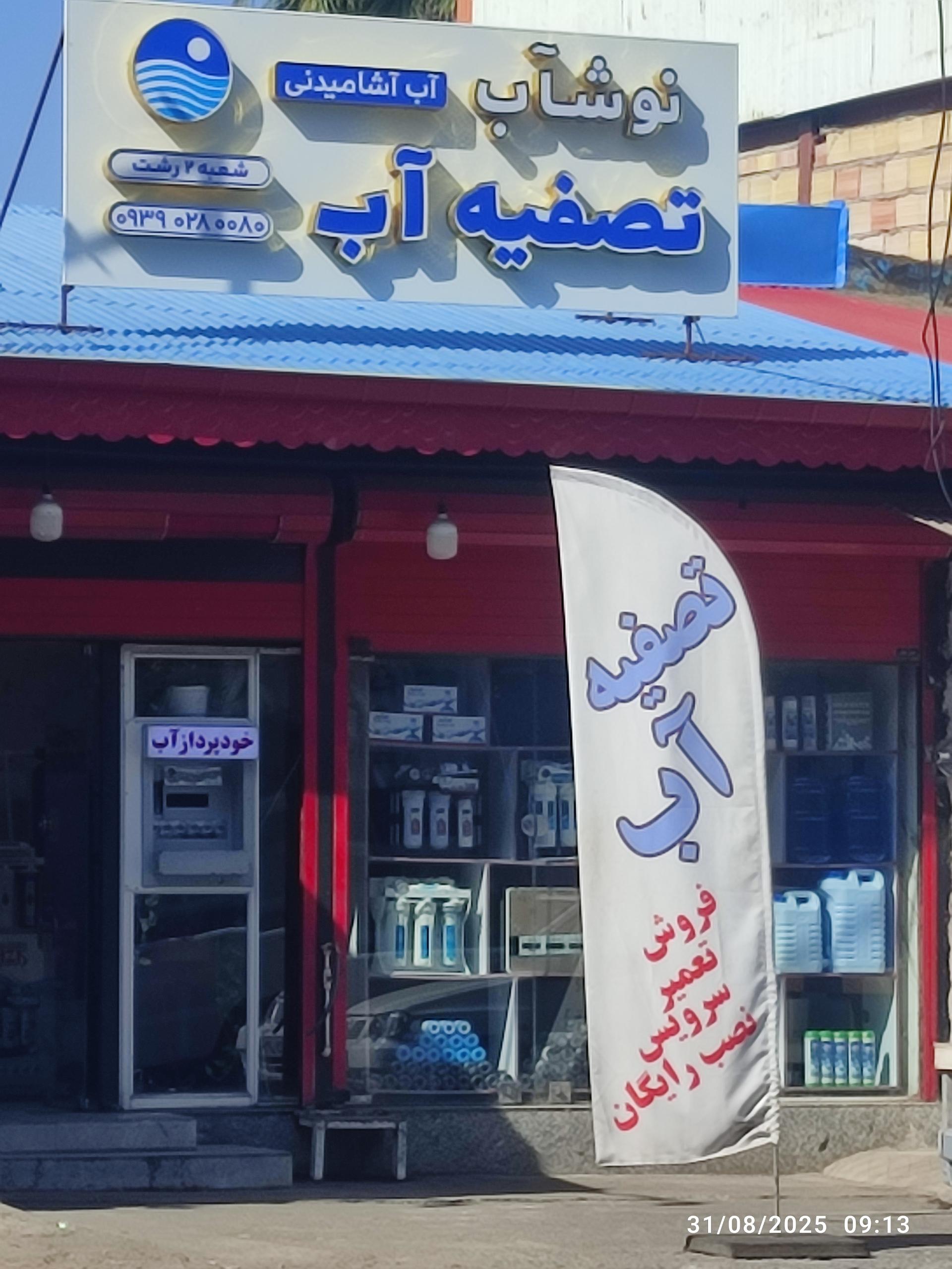 خانه میوه چهار فصل