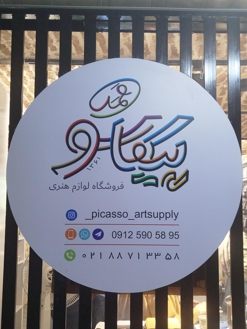 خانه هوشمند | هوشمند فراز سورنا