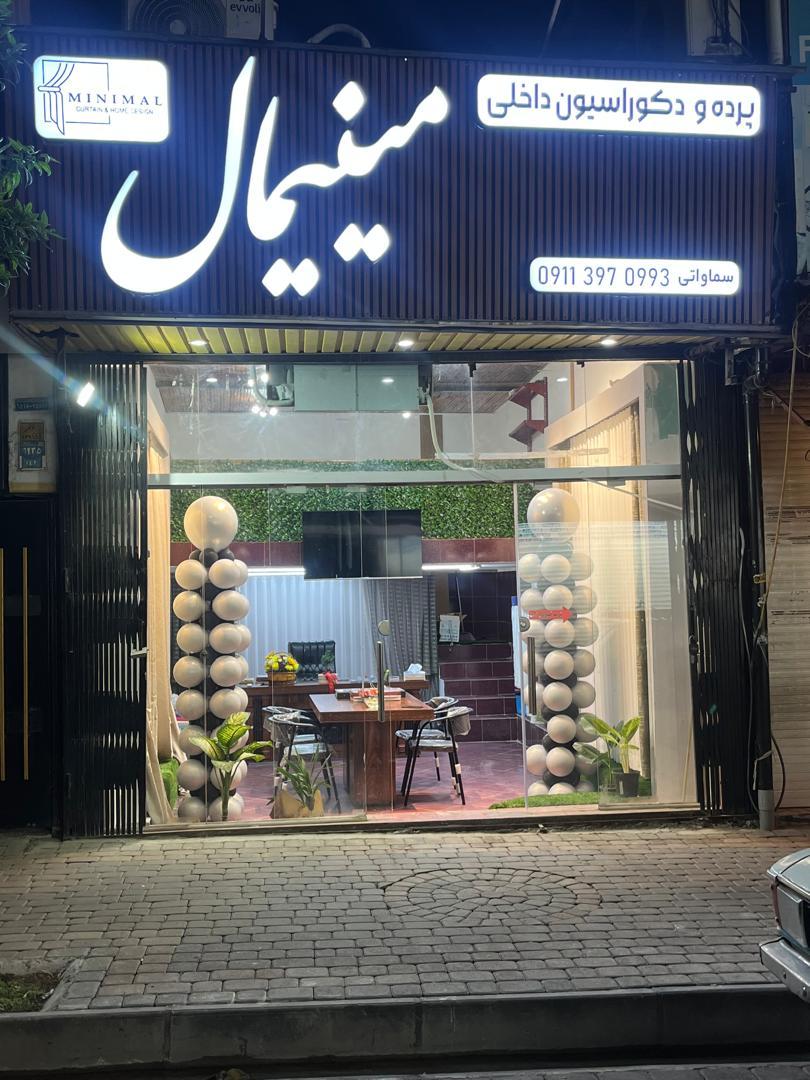 خانه پتو