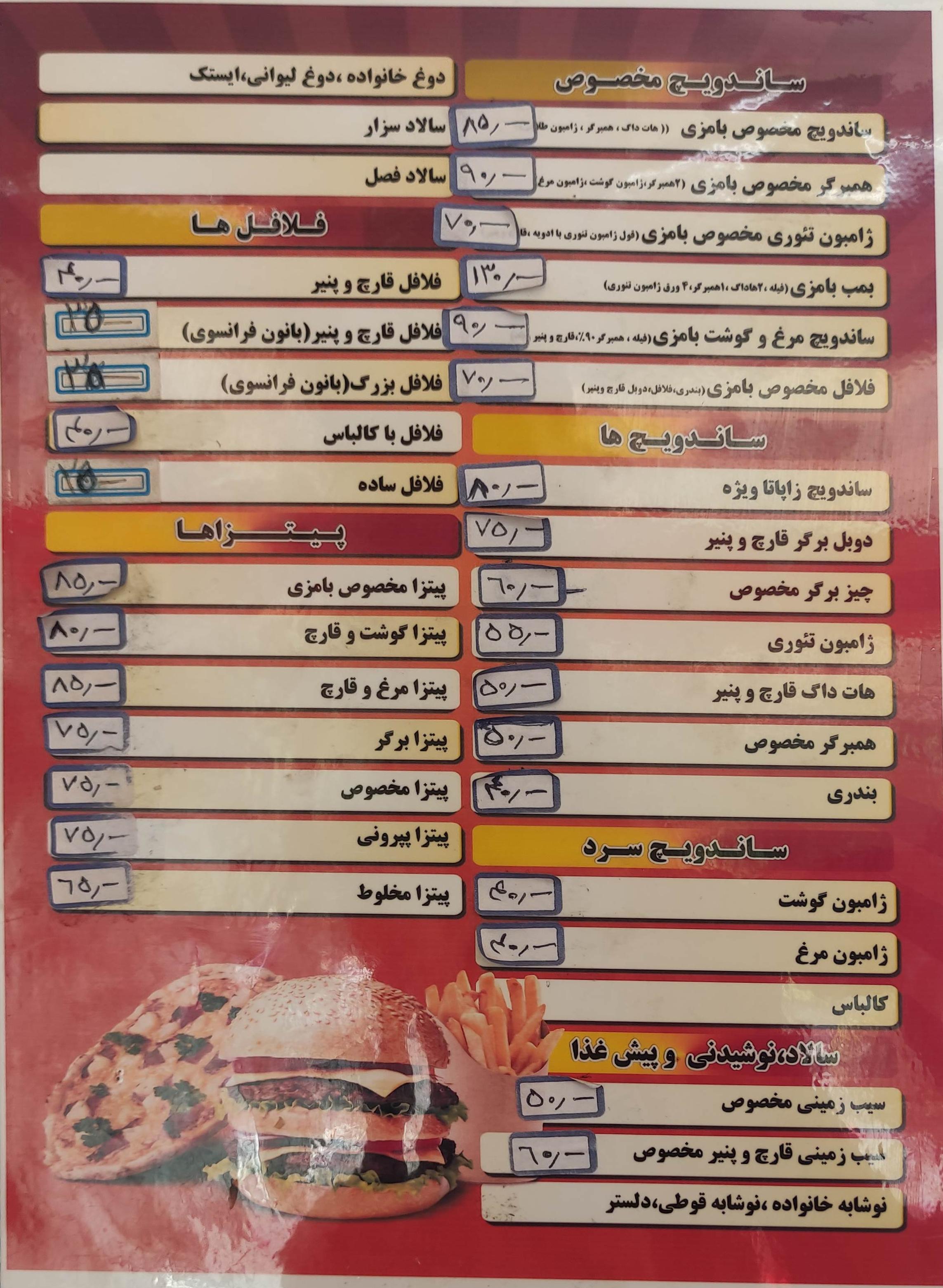 خانه پیتزا و ساندویچ