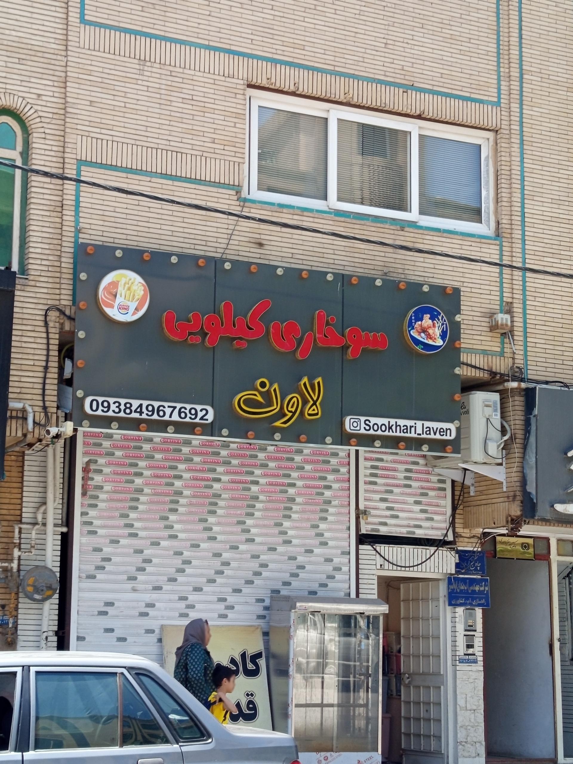 خانه پیتزا