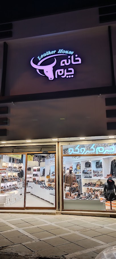 خانه چرم