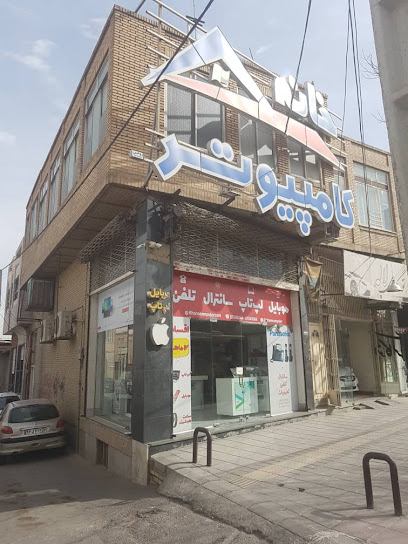 خانه کامپیوتر
