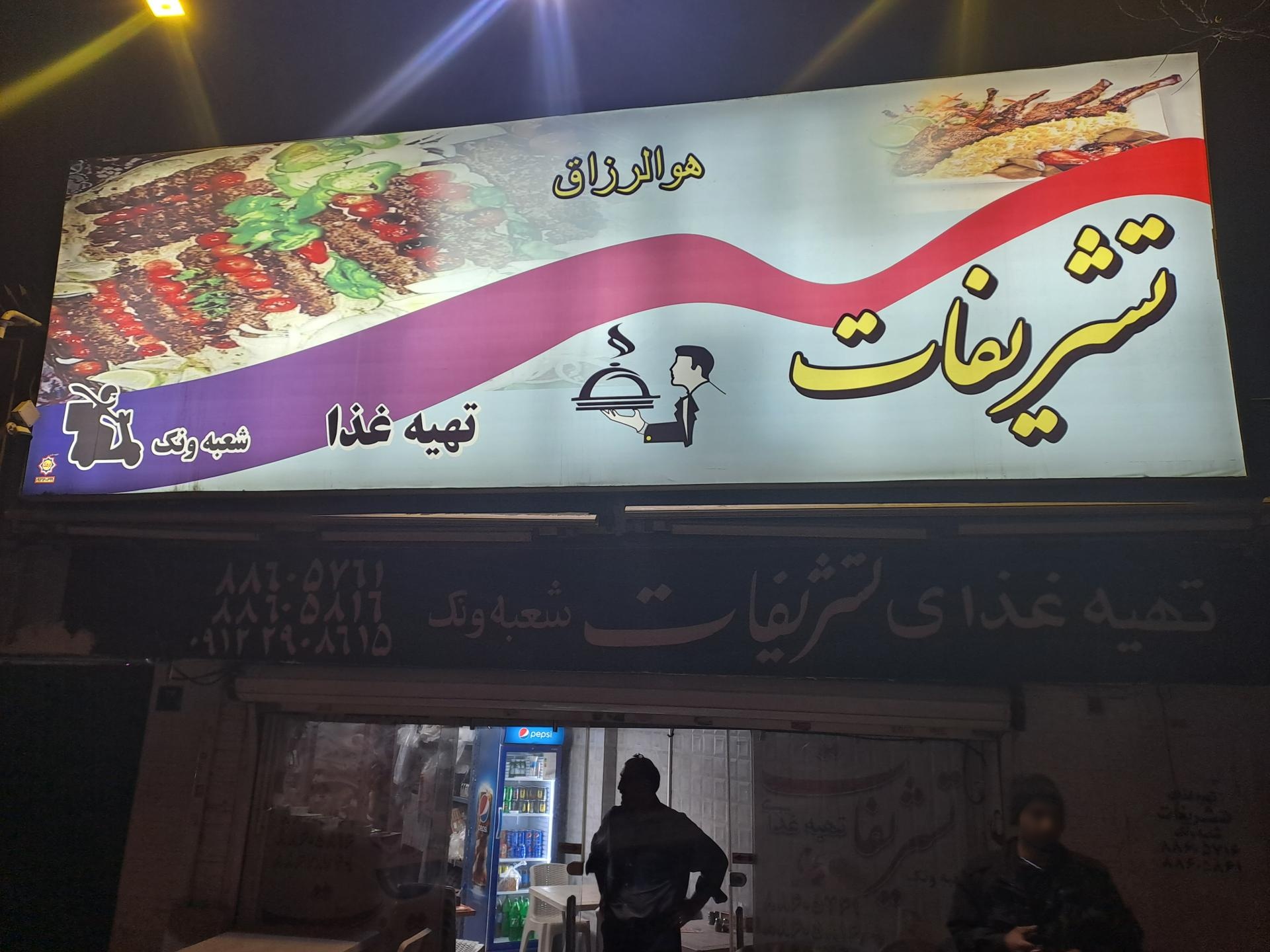 خانه کتلت اصل