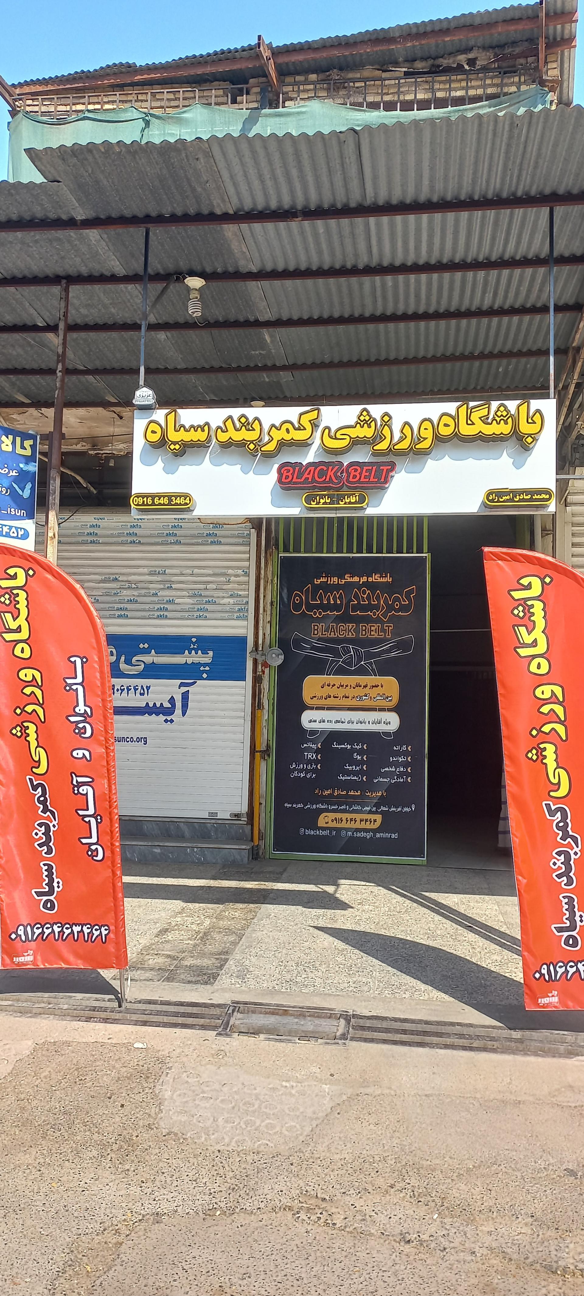 خانه کراس فیت دزفول